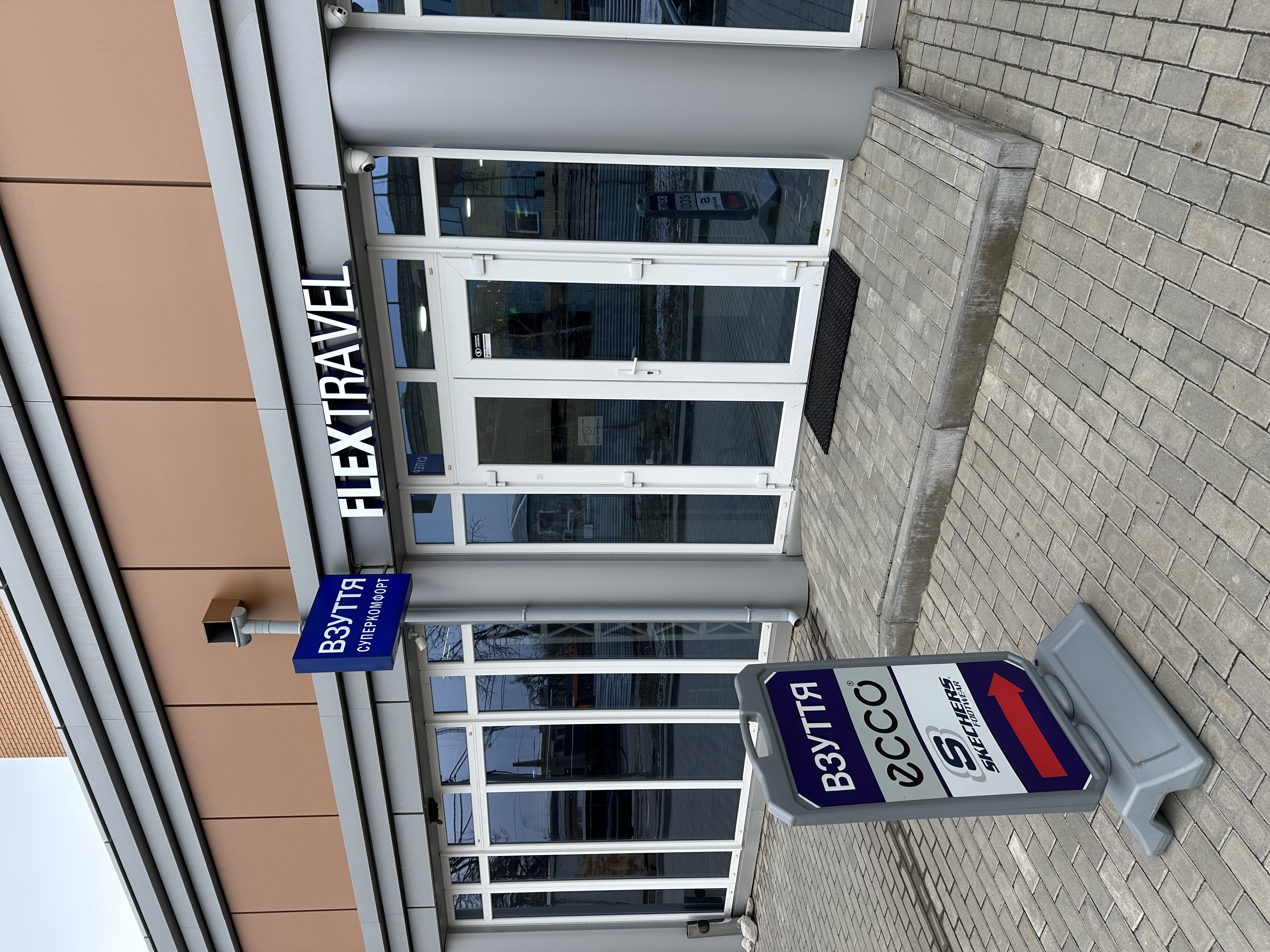 Головна Наші Магазини — купити в інтернет магазині FLEX TRAVEL SUPERCOMFORT